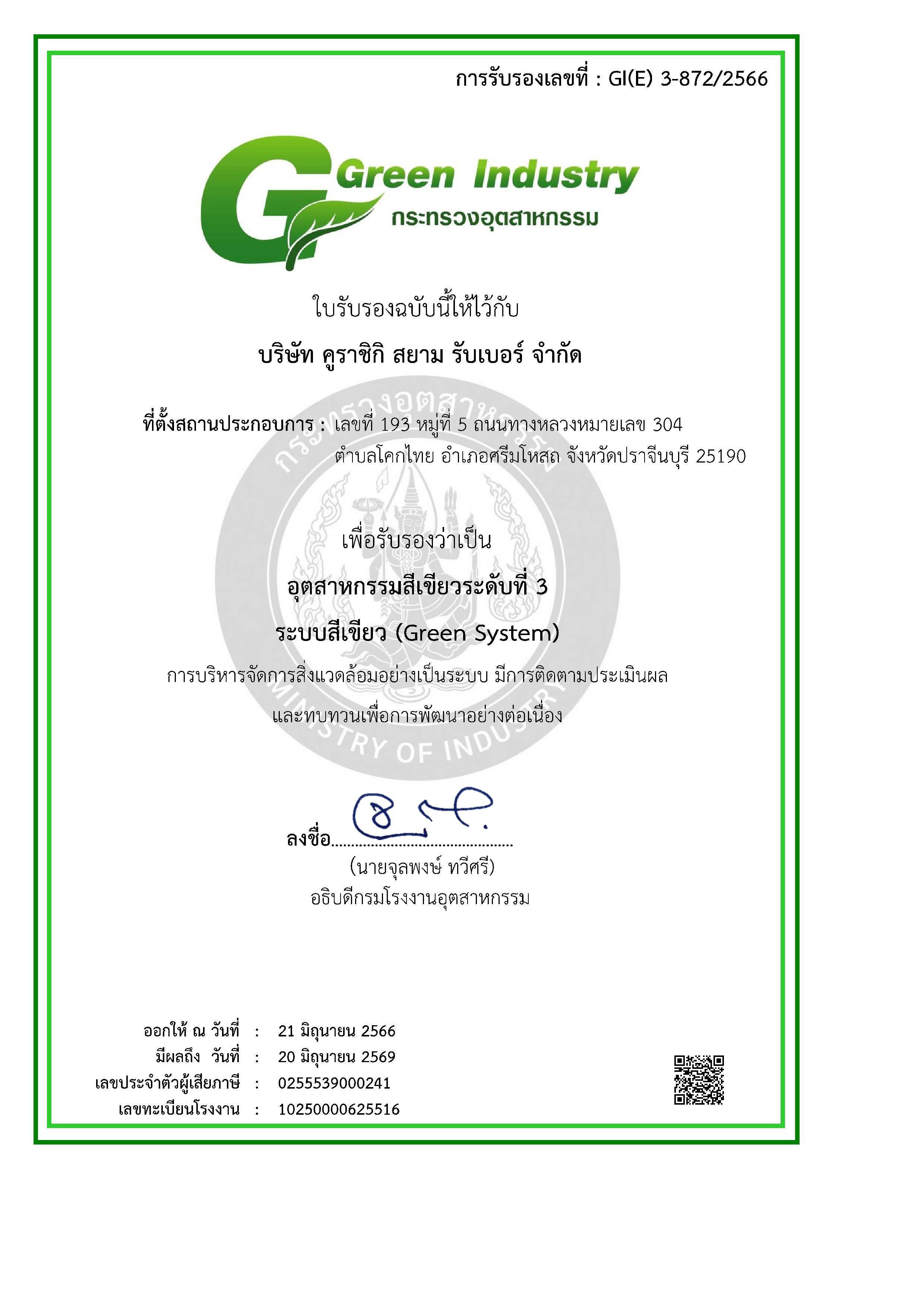 Certificate Image